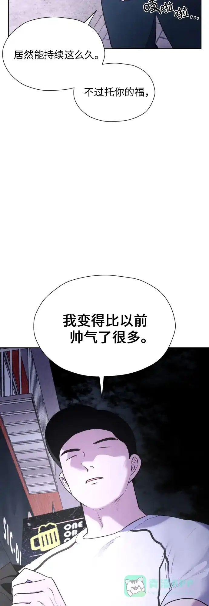 《都幻想到结婚了！》[第21话] 当时的那个少年 第19页