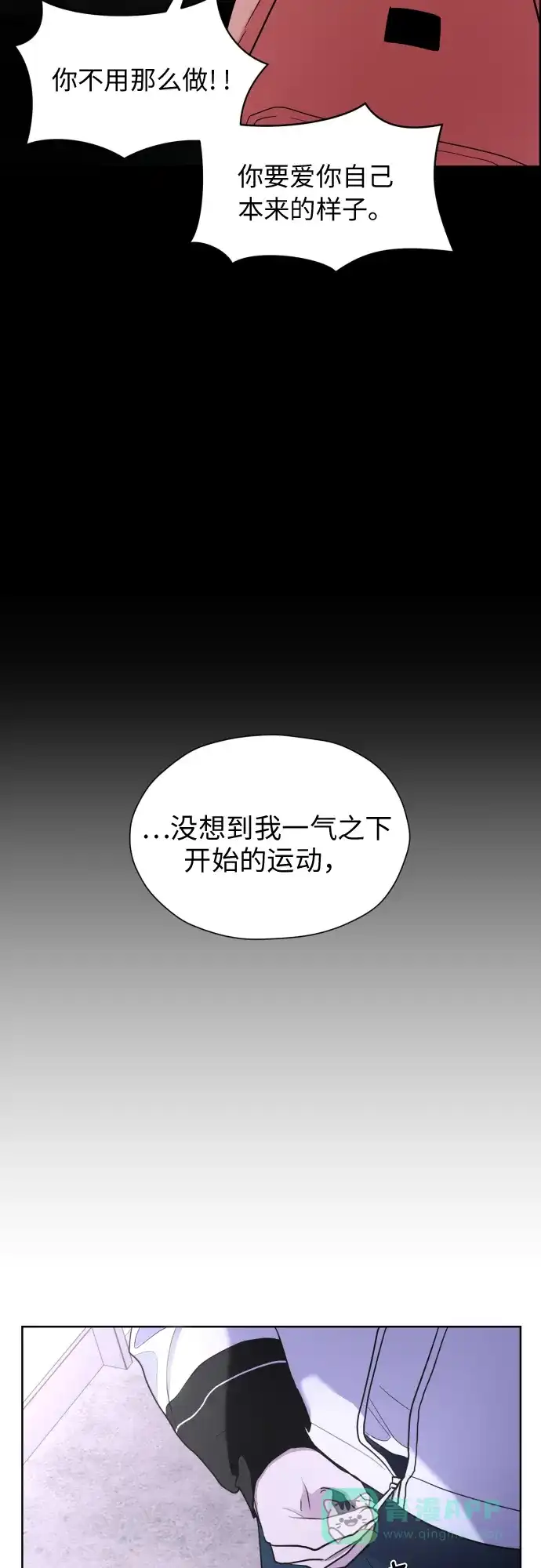 《都幻想到结婚了！》[第21话] 当时的那个少年 第18页