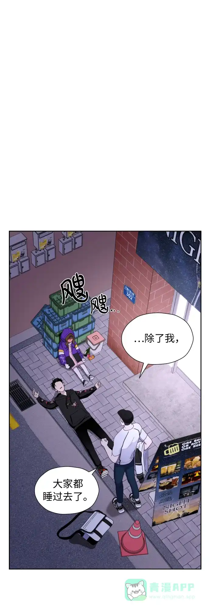 《都幻想到结婚了！》[第21话] 当时的那个少年 第22页