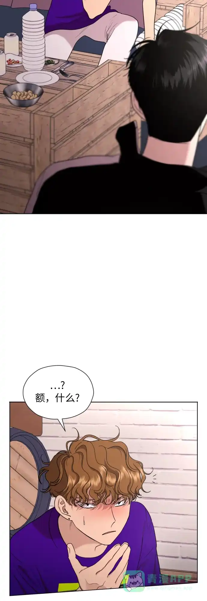 《都幻想到结婚了！》[第21话] 当时的那个少年 第41页