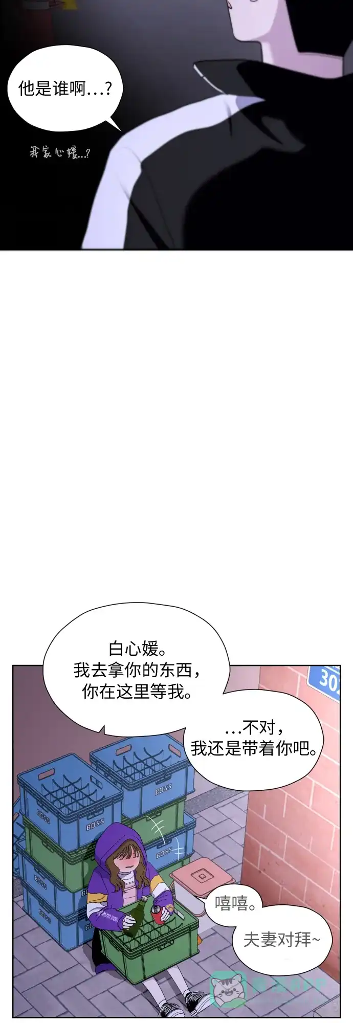 《都幻想到结婚了！》[第21话] 当时的那个少年 第37页
