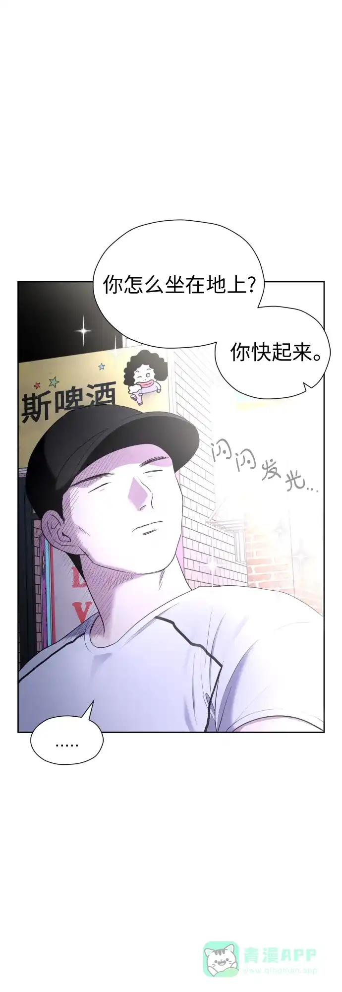 《都幻想到结婚了！》[第21话] 当时的那个少年 第27页