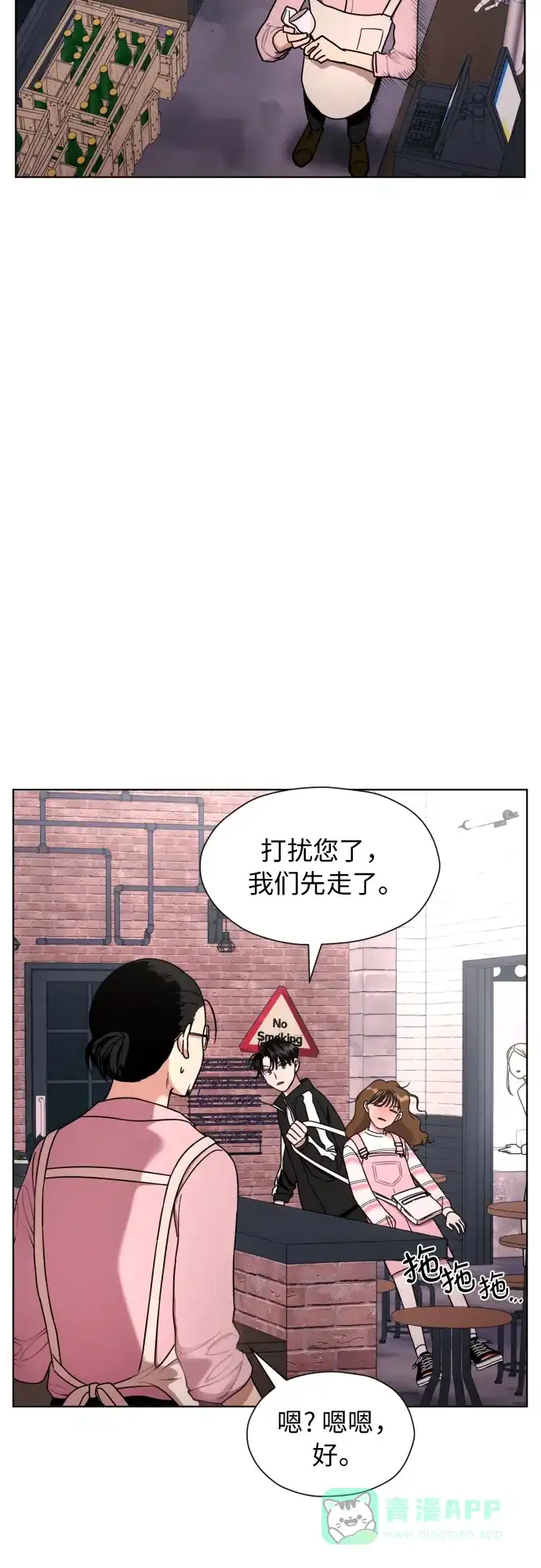 《都幻想到结婚了！》[第21话] 当时的那个少年 第44页
