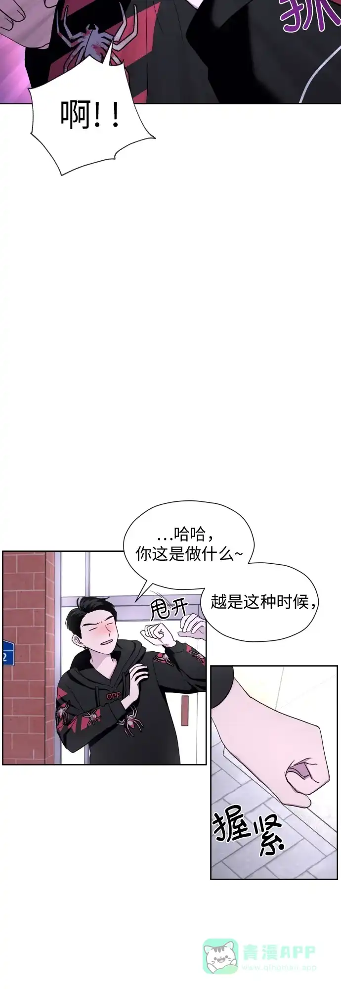 《都幻想到结婚了！》[第21话] 当时的那个少年 第5页