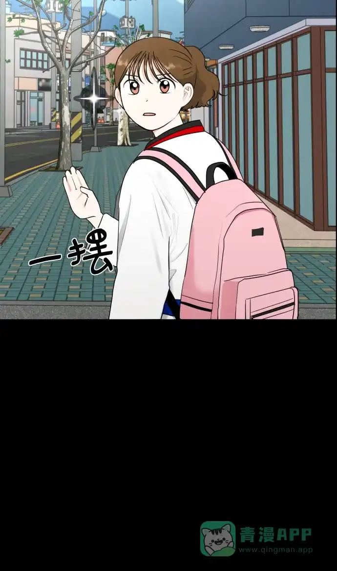 《都幻想到结婚了！》[第21话] 当时的那个少年 第14页