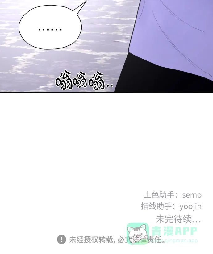 《都幻想到结婚了！》[第21话] 当时的那个少年 第60页