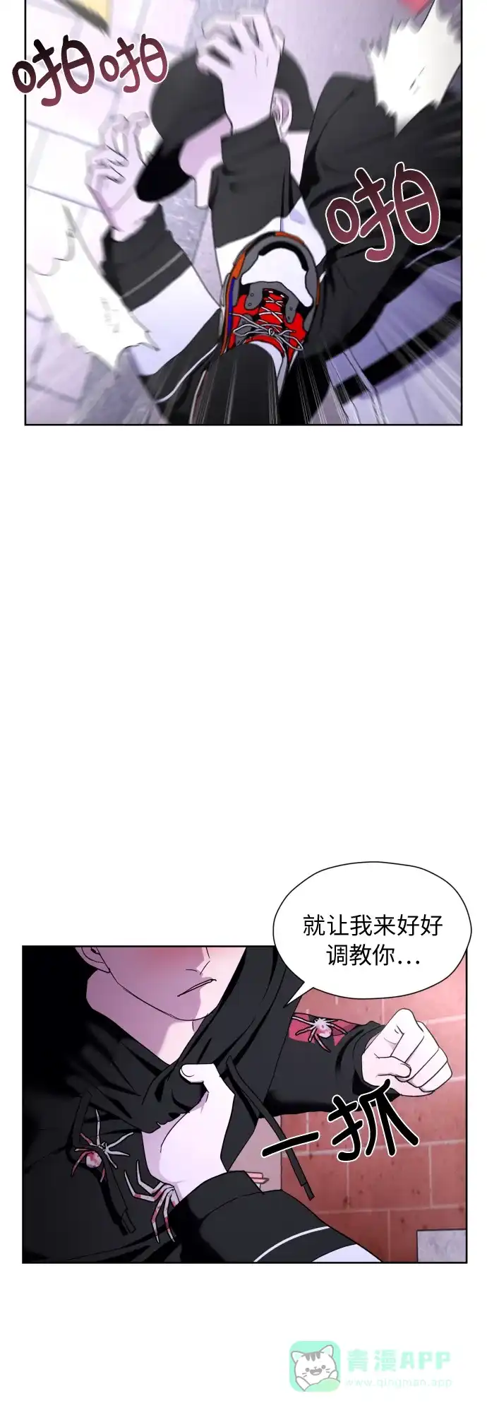 《都幻想到结婚了！》[第21话] 当时的那个少年 第9页