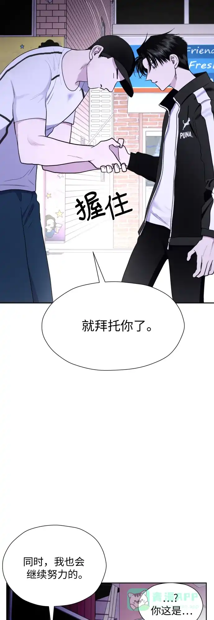 《都幻想到结婚了！》[第21话] 当时的那个少年 第34页