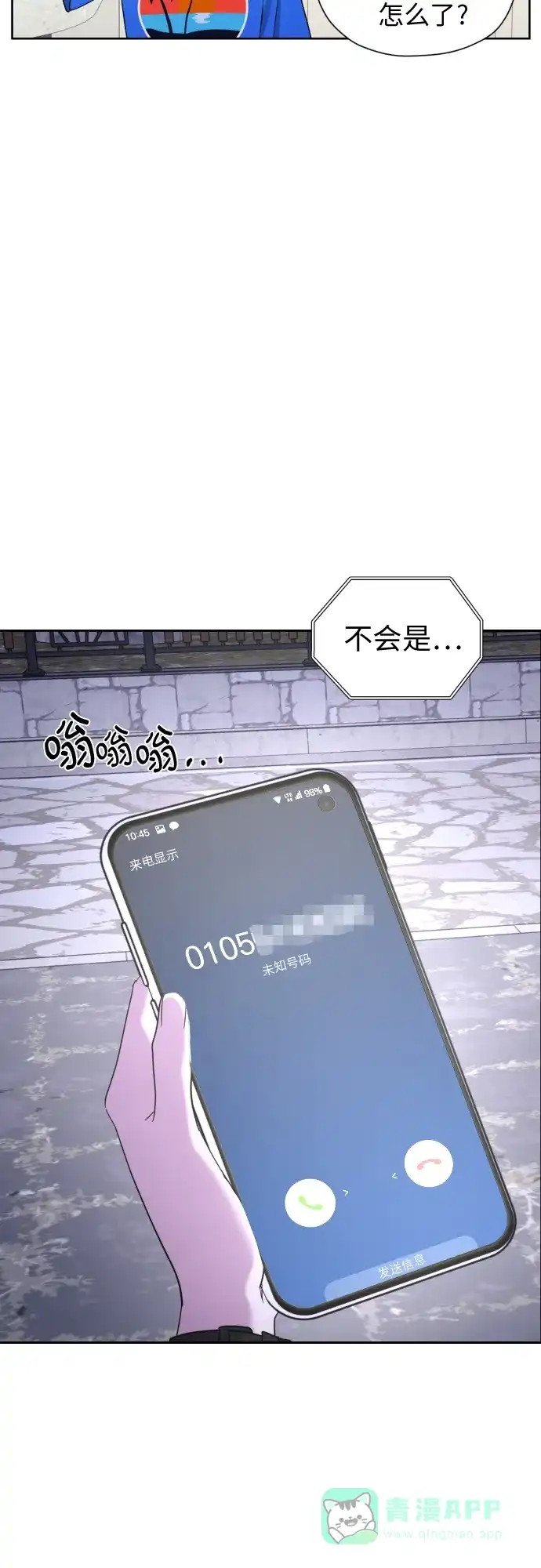 《都幻想到结婚了！》[第21话] 当时的那个少年 第58页