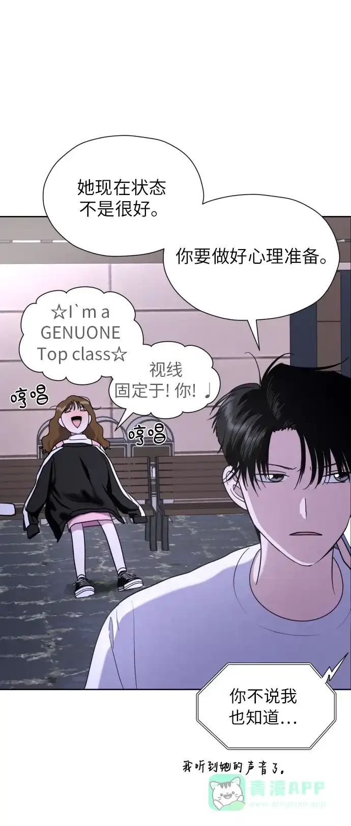 《都幻想到结婚了！》[第21话] 当时的那个少年 第53页