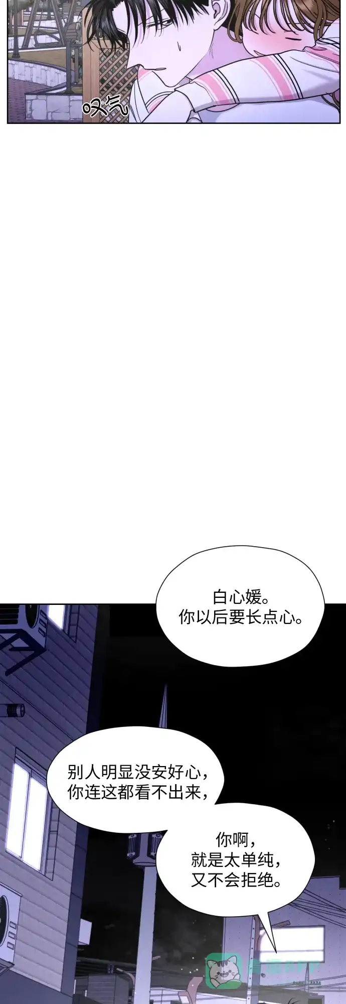 《都幻想到结婚了！》[第22话] 我知道 第11页