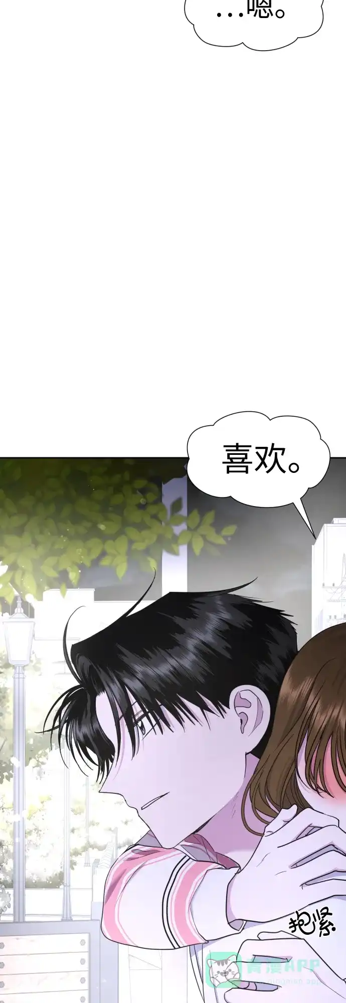 《都幻想到结婚了！》[第22话] 我知道 第18页