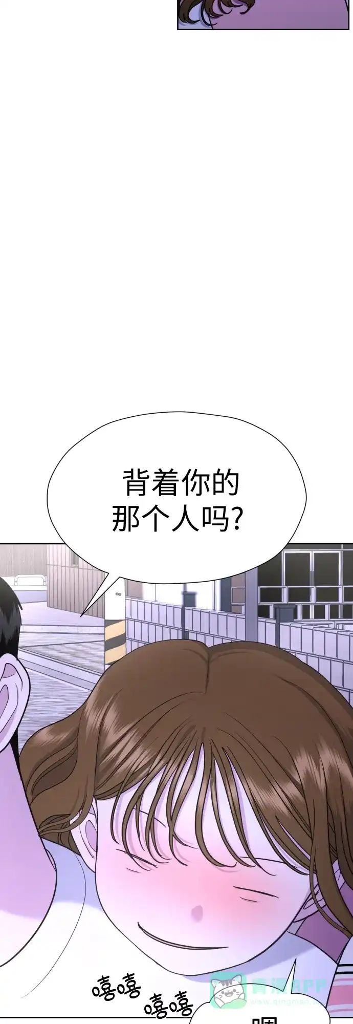 《都幻想到结婚了！》[第22话] 我知道 第17页