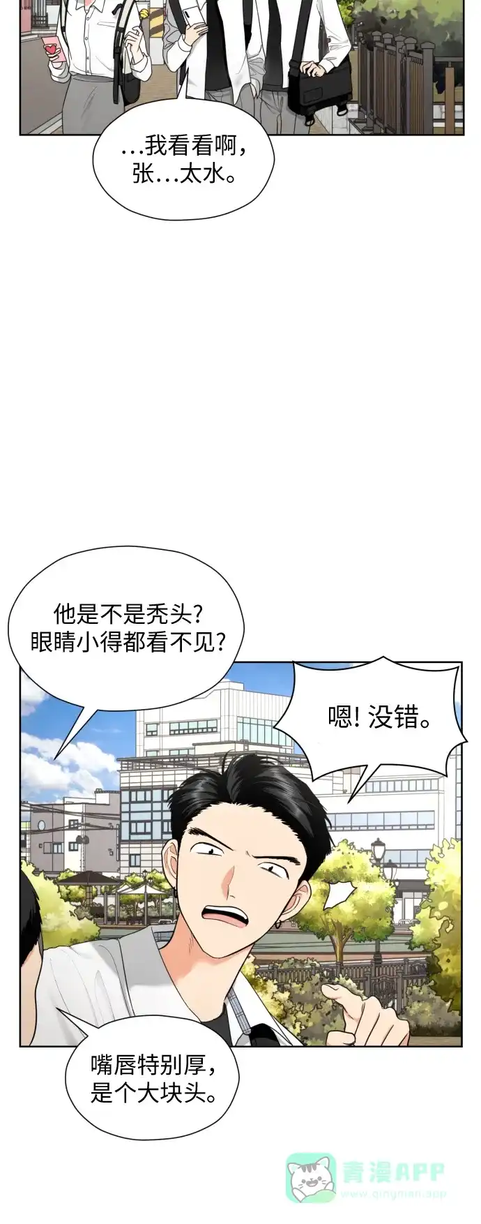 《都幻想到结婚了！》[第22话] 我知道 第49页