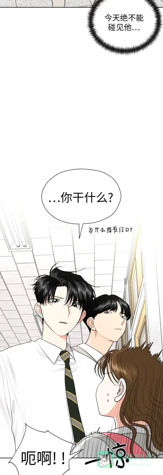 《都幻想到结婚了！》[第23话] 接下来就是…（2） 第4页