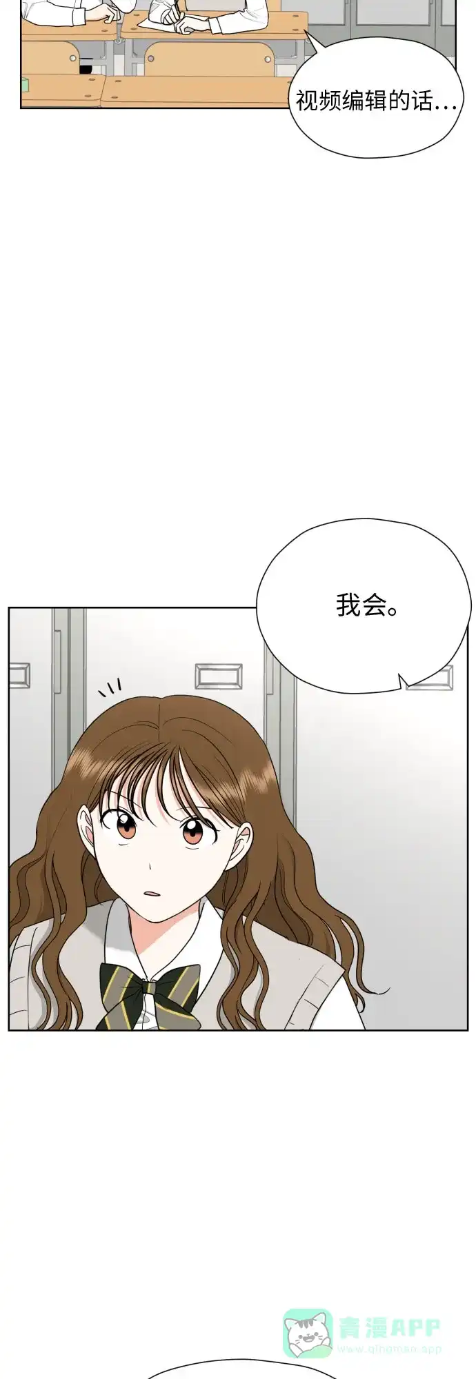 《都幻想到结婚了！》[第23话] 接下来就是…（2） 第27页
