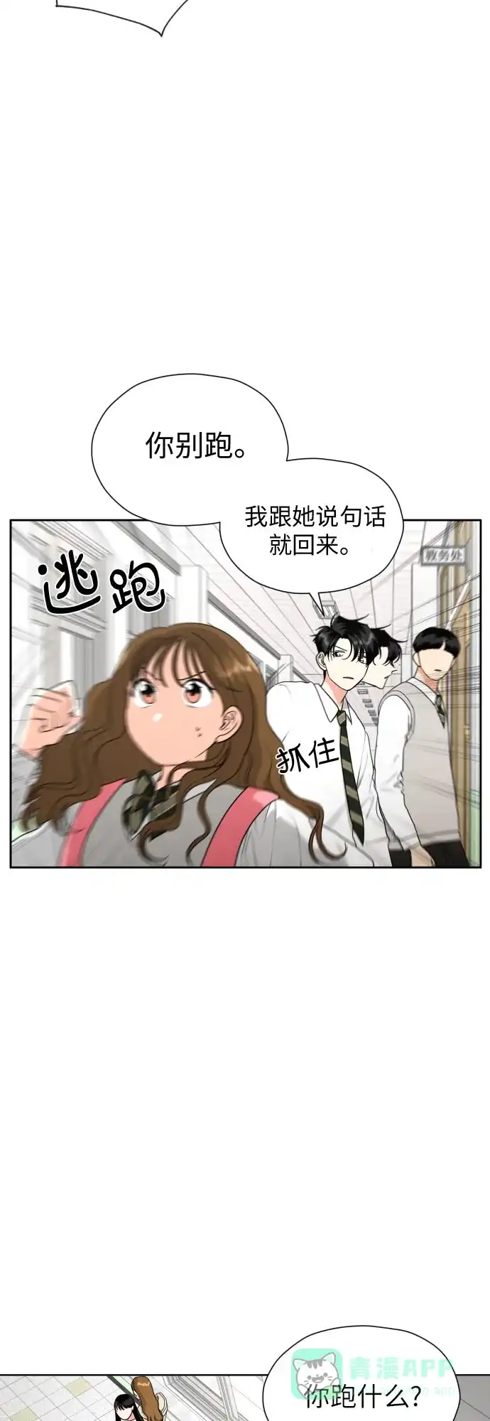 《都幻想到结婚了！》[第23话] 接下来就是…（2） 第5页