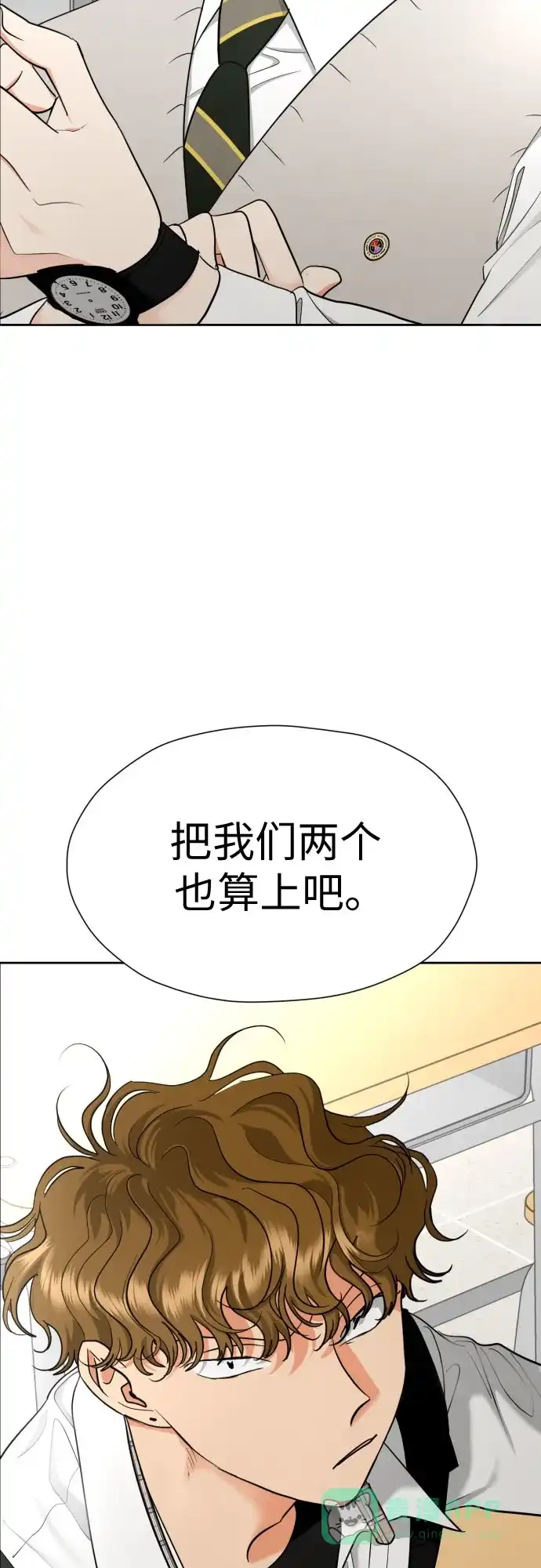《都幻想到结婚了！》[第23话] 接下来就是…（2） 第60页