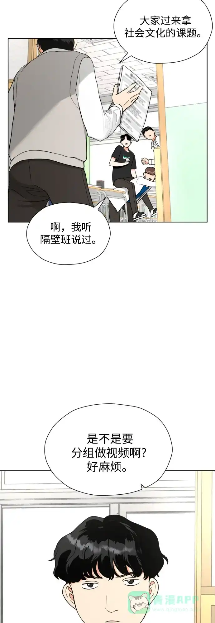 《都幻想到结婚了！》[第23话] 接下来就是…（2） 第16页