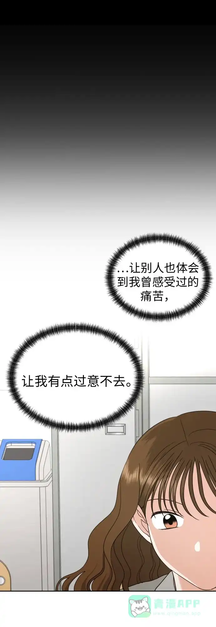 《都幻想到结婚了！》[第23话] 接下来就是…（2） 第37页