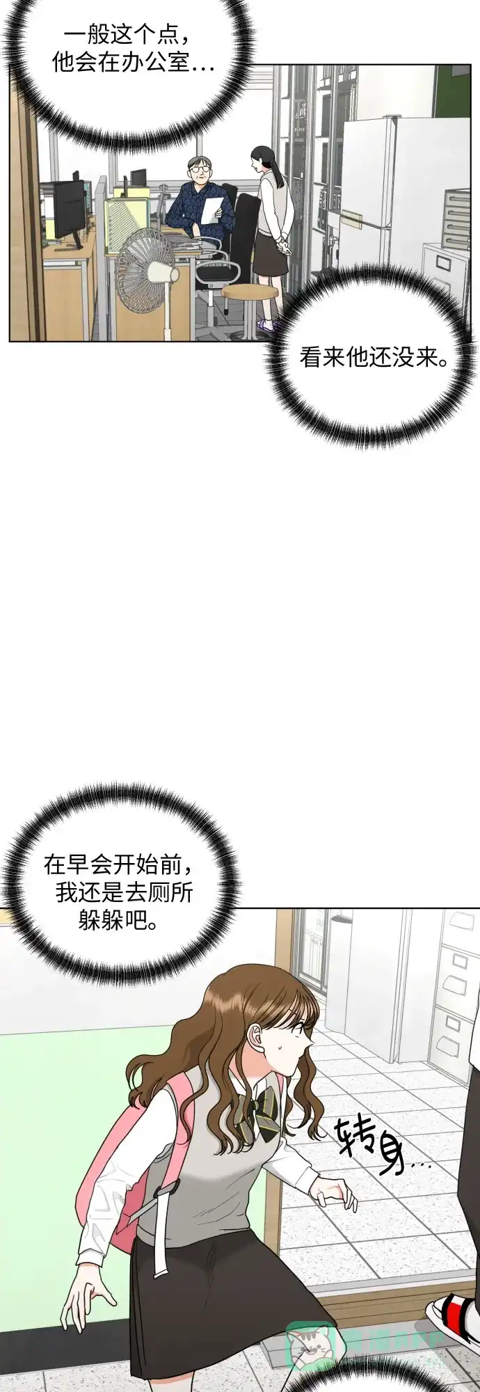 《都幻想到结婚了！》[第23话] 接下来就是…（2） 第3页