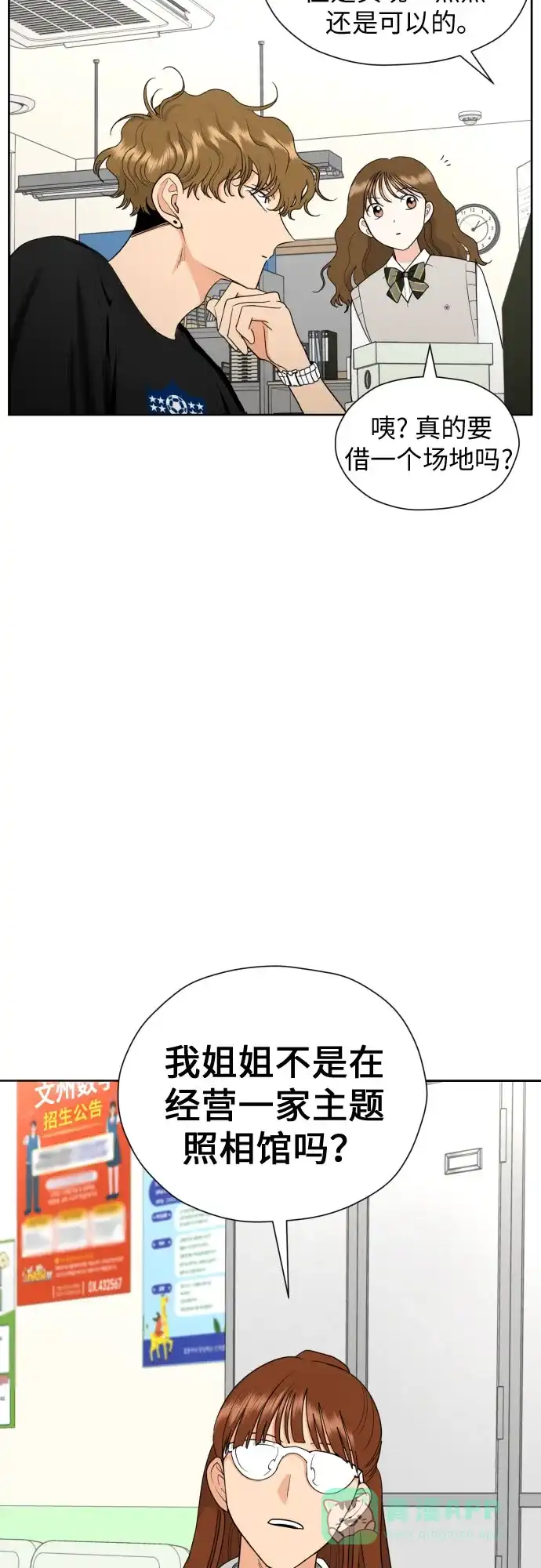 《都幻想到结婚了！》[第24话] 关于结婚 第41页