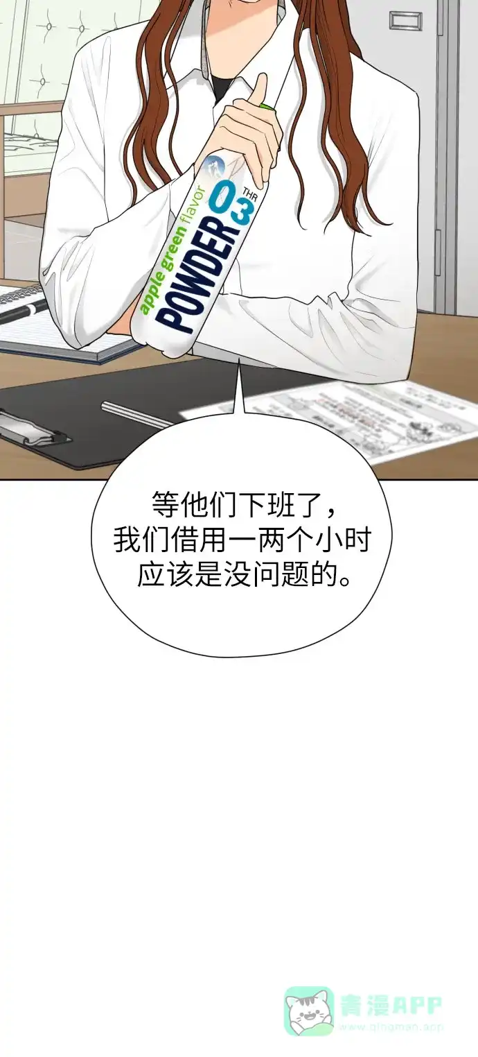 《都幻想到结婚了！》[第24话] 关于结婚 第42页