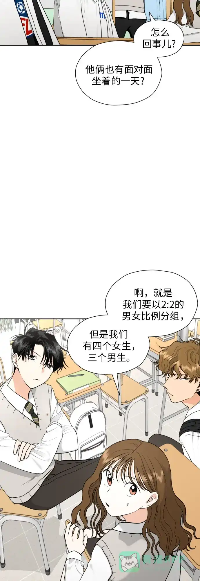 《都幻想到结婚了！》[第24话] 关于结婚 第10页
