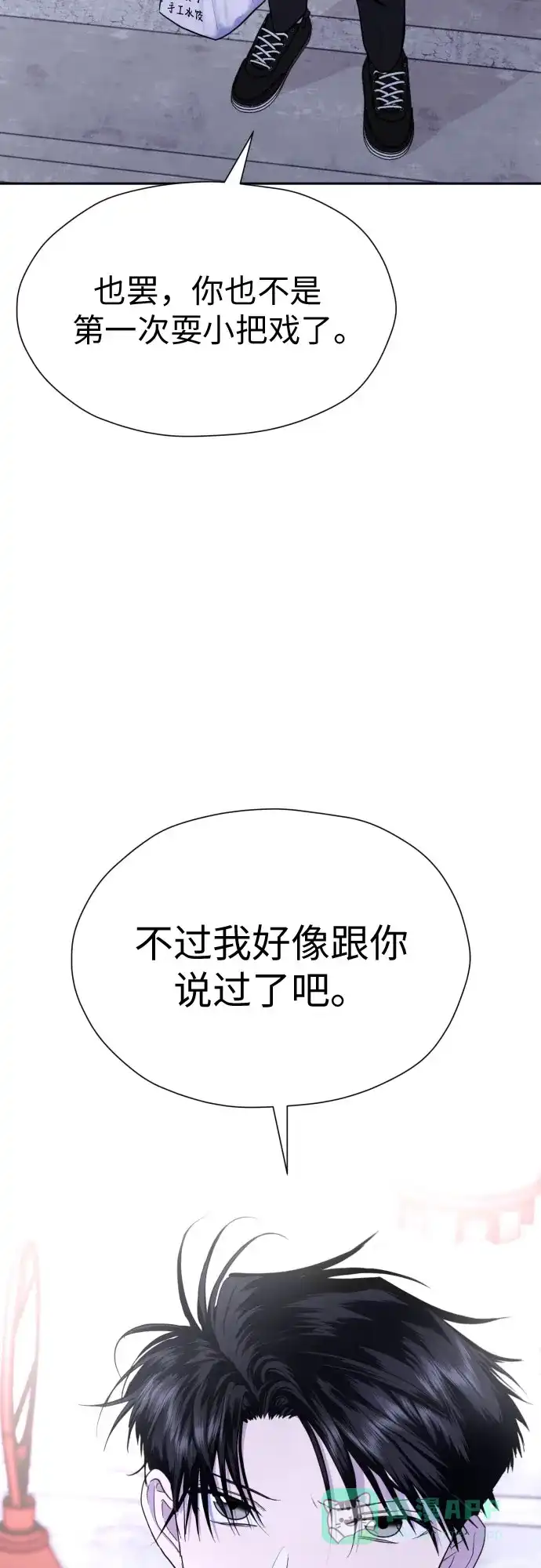 《都幻想到结婚了！》[第25话] 违反规定 第52页