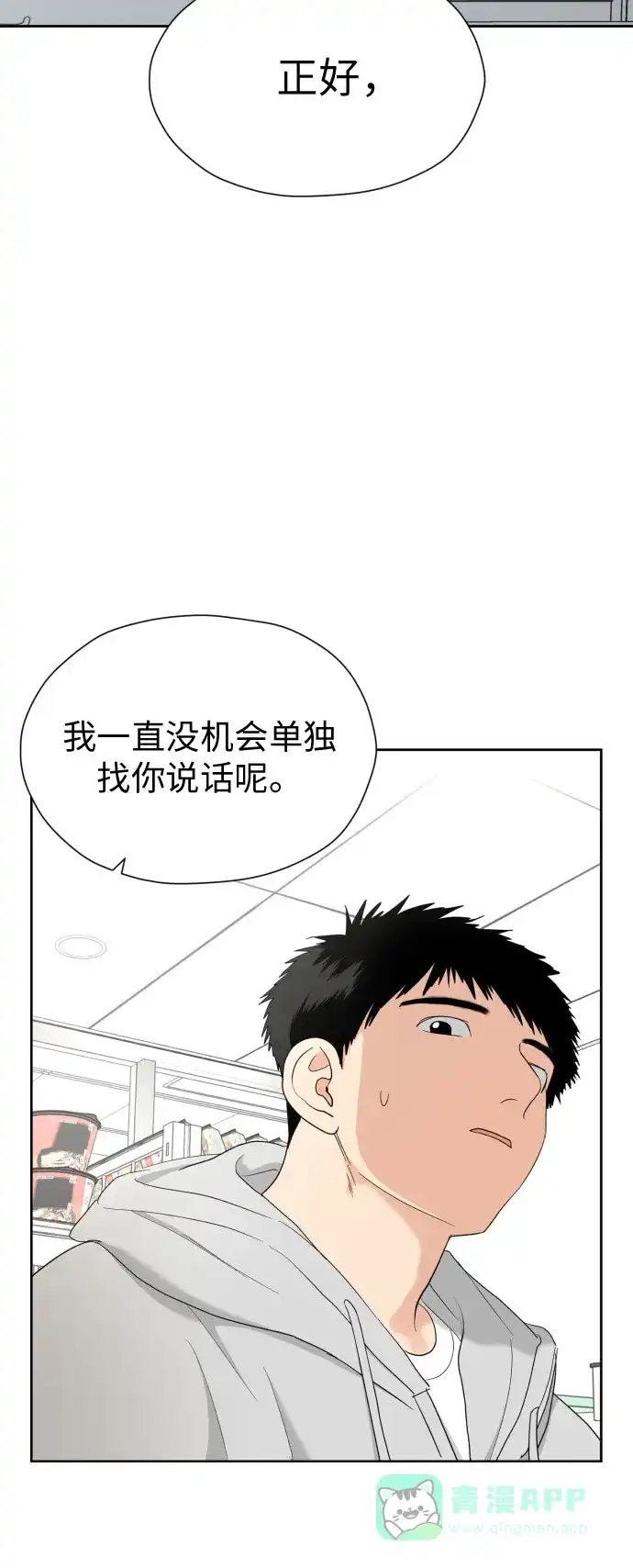 《都幻想到结婚了！》[第25话] 违反规定 第42页
