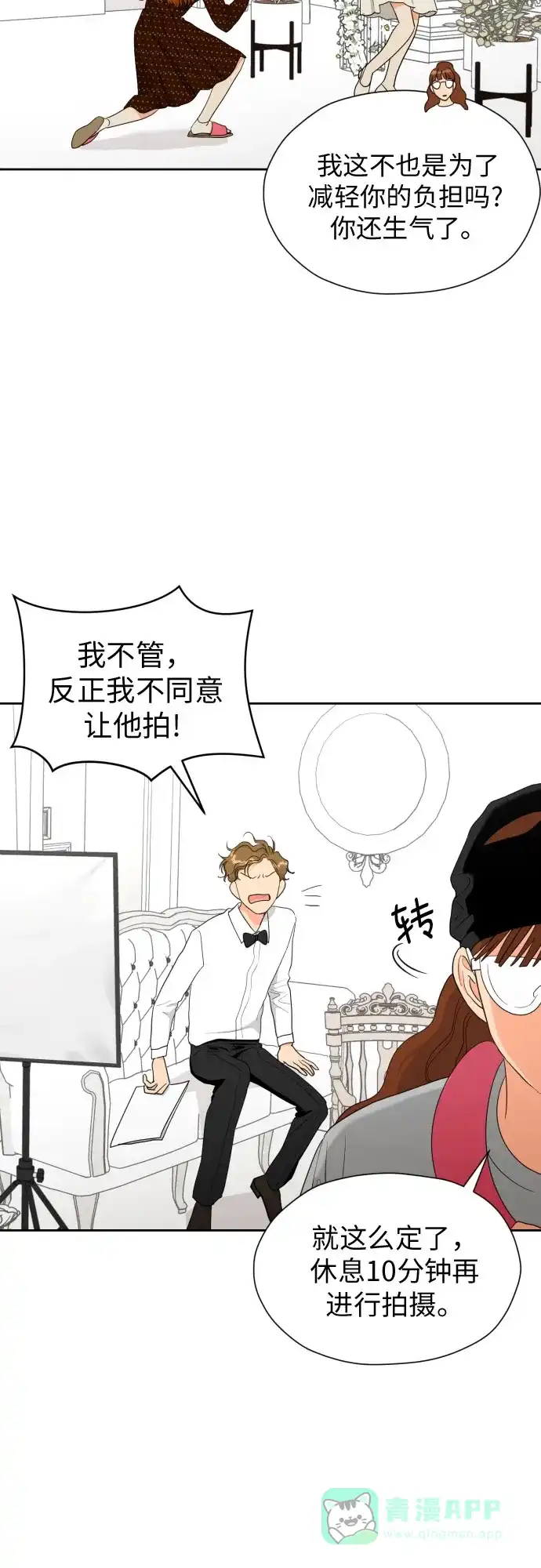 《都幻想到结婚了！》[第25话] 违反规定 第34页