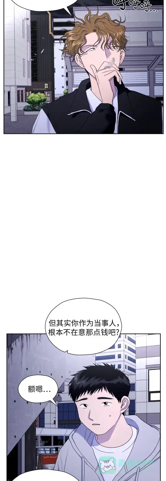 《都幻想到结婚了！》[第25话] 违反规定 第45页