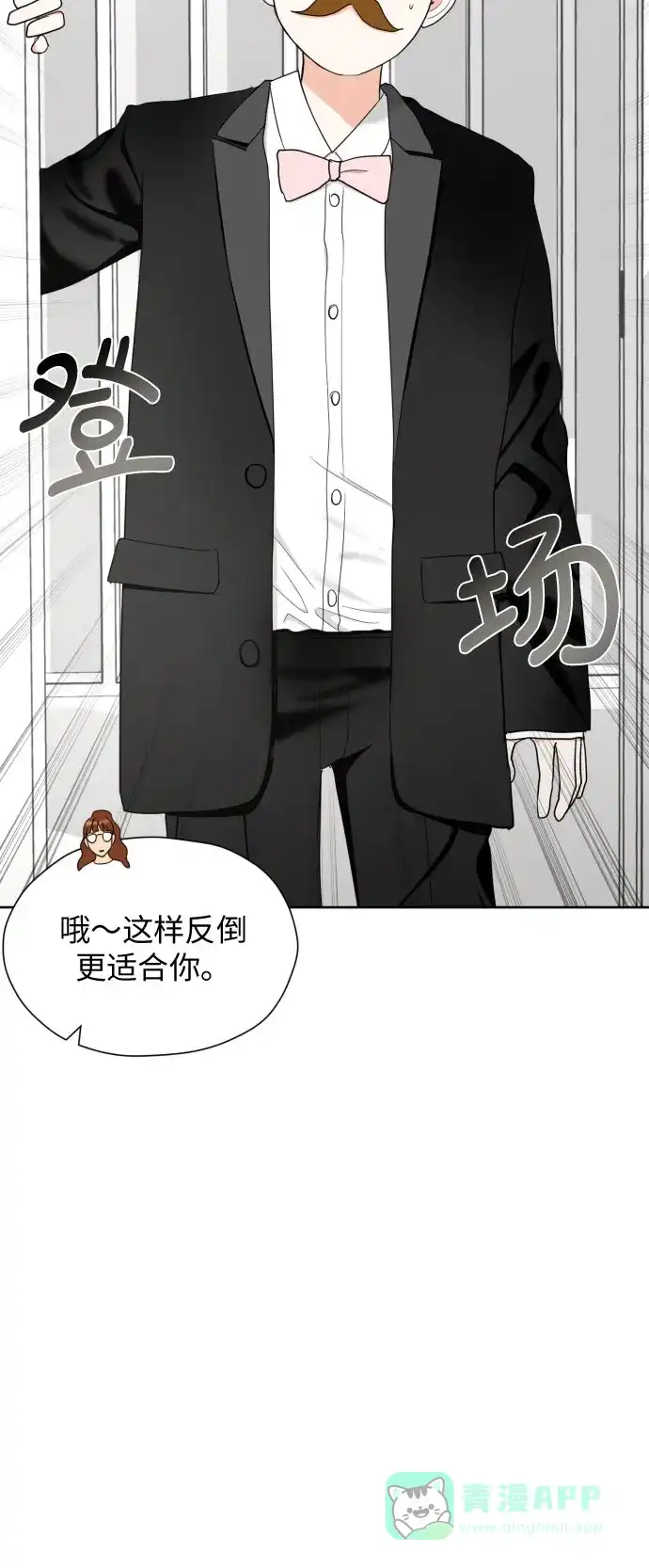 《都幻想到结婚了！》[第26话] 混乱的拍摄现场 第29页
