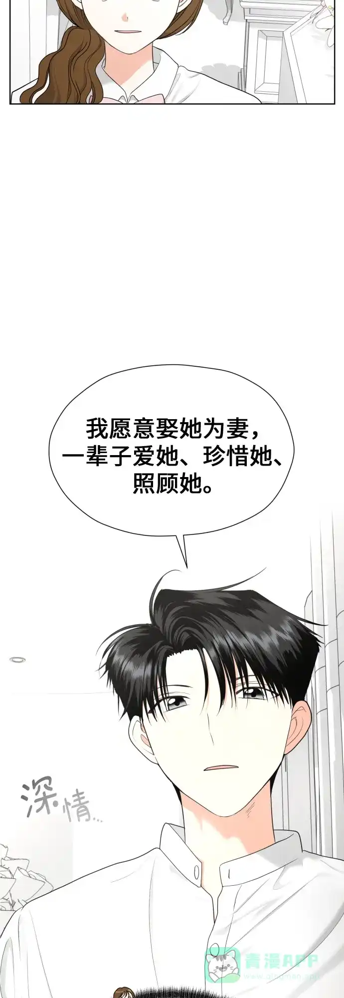 《都幻想到结婚了！》[第26话] 混乱的拍摄现场 第41页