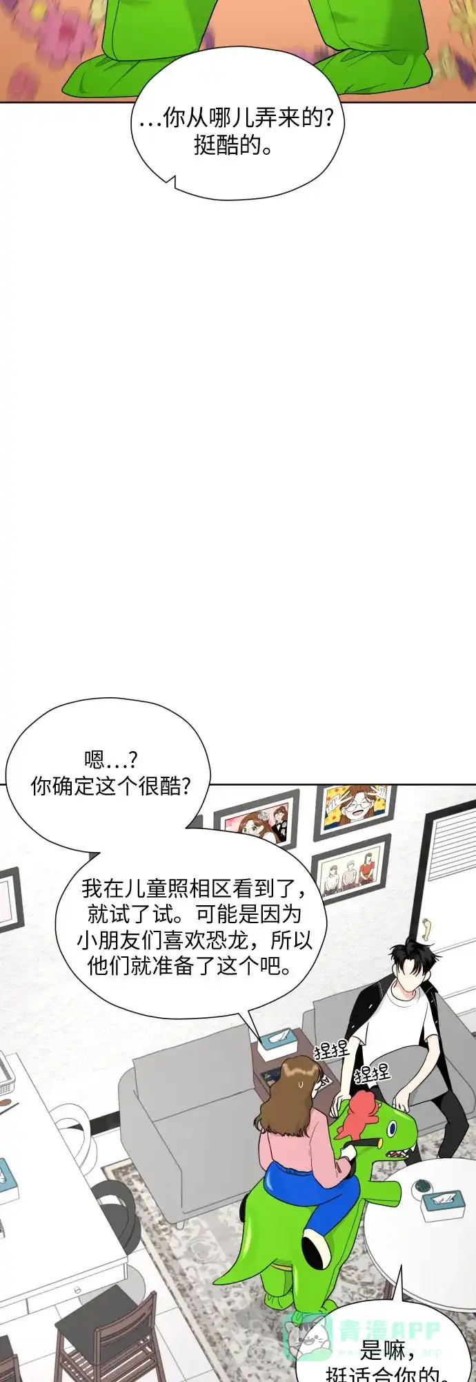 《都幻想到结婚了！》[第26话] 混乱的拍摄现场 第48页