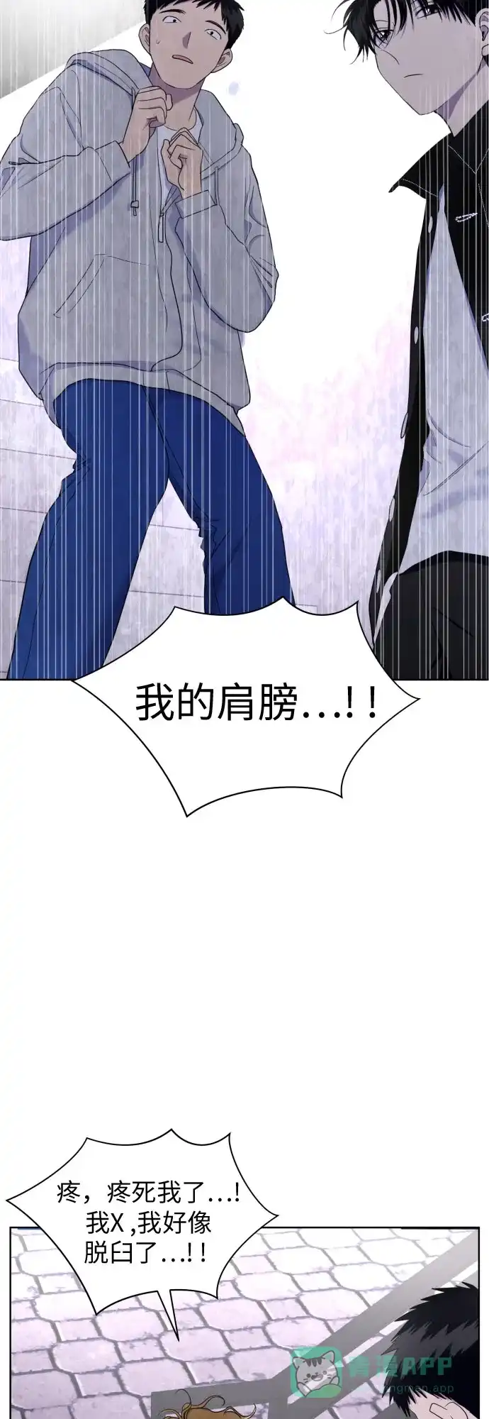 《都幻想到结婚了！》[第26话] 混乱的拍摄现场 第12页