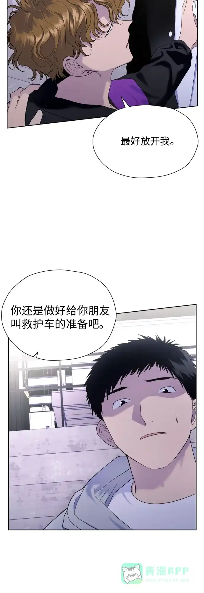 《都幻想到结婚了！》[第26话] 混乱的拍摄现场 第7页