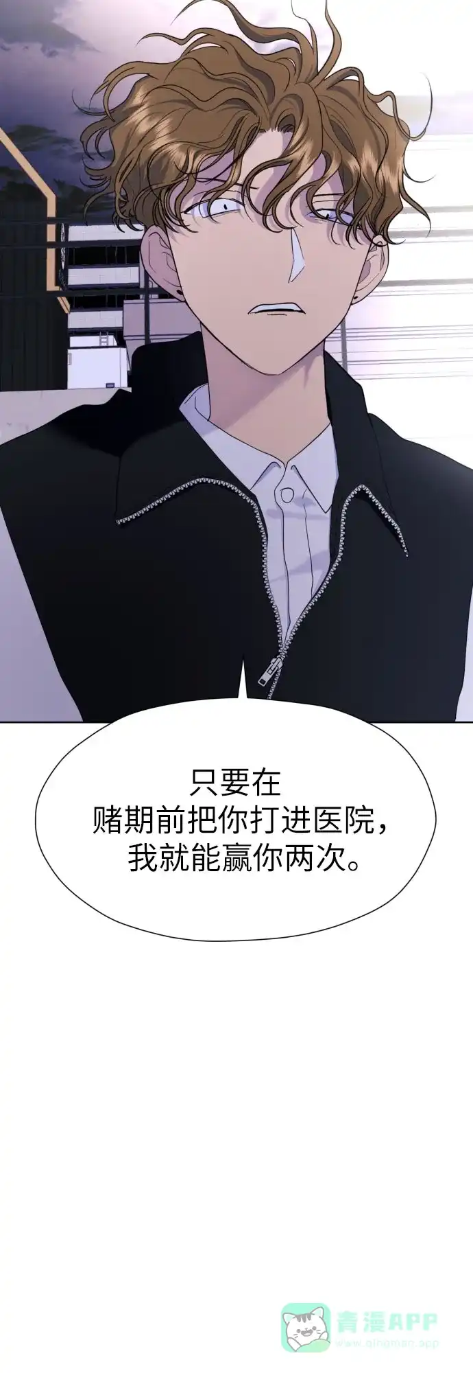 《都幻想到结婚了！》[第26话] 混乱的拍摄现场 第5页