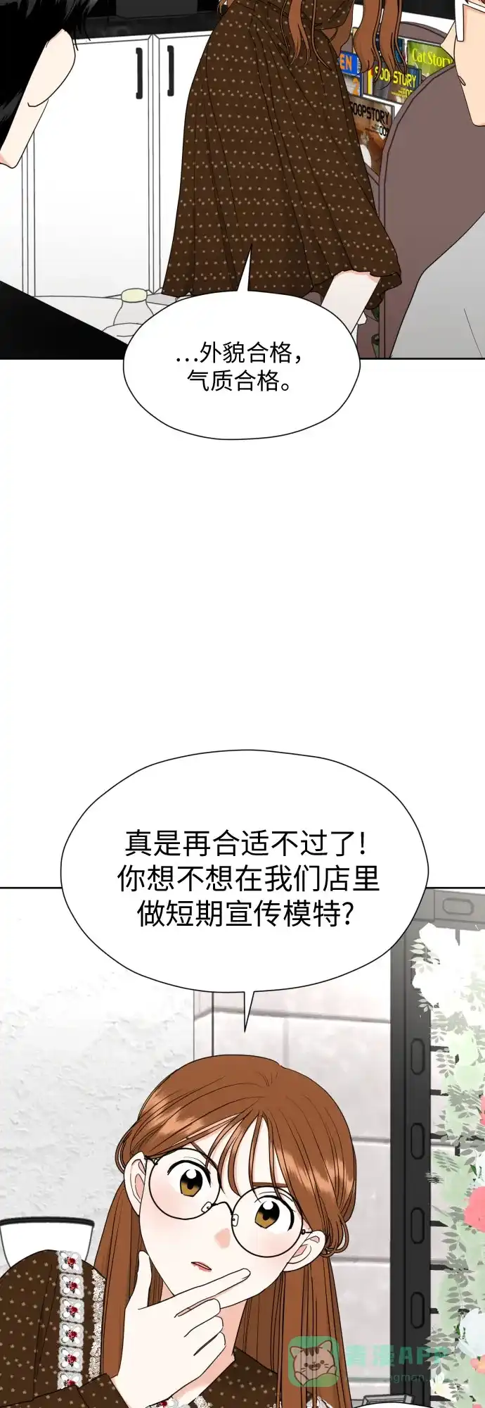 《都幻想到结婚了！》[第26话] 混乱的拍摄现场 第21页