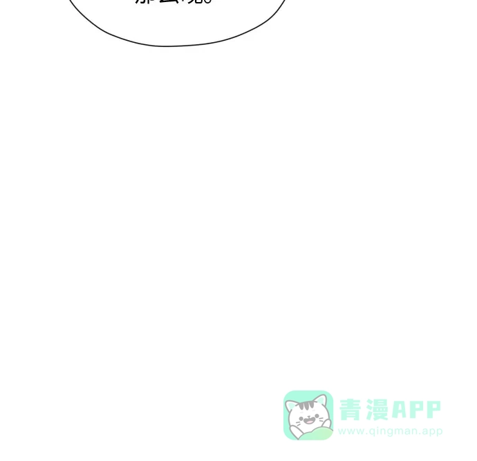 《都幻想到结婚了！》[第26话] 混乱的拍摄现场 第50页