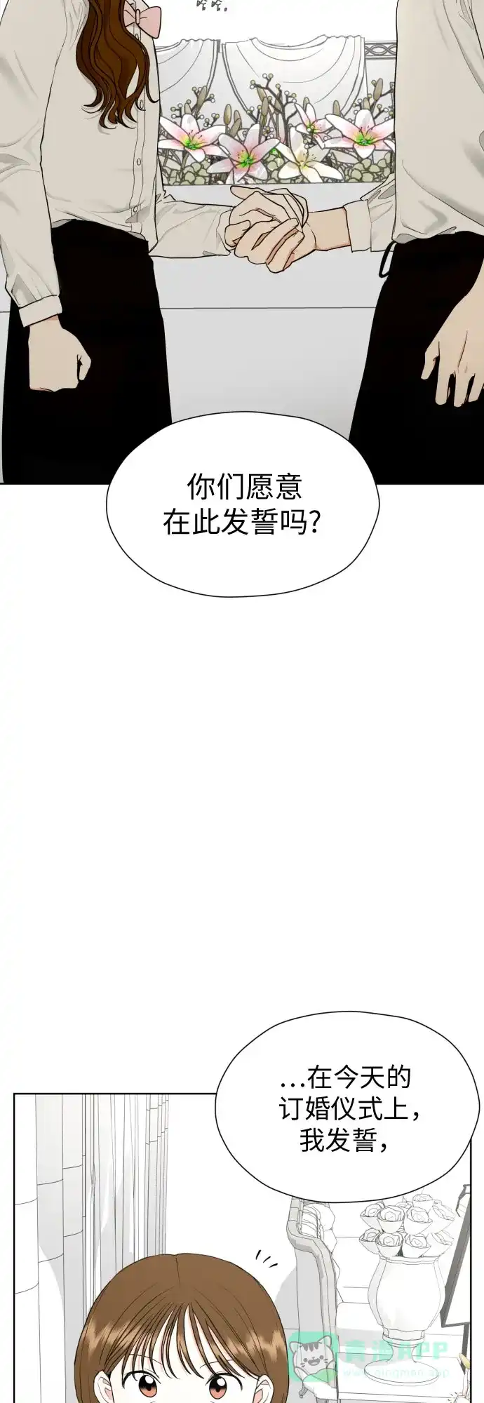 《都幻想到结婚了！》[第26话] 混乱的拍摄现场 第40页