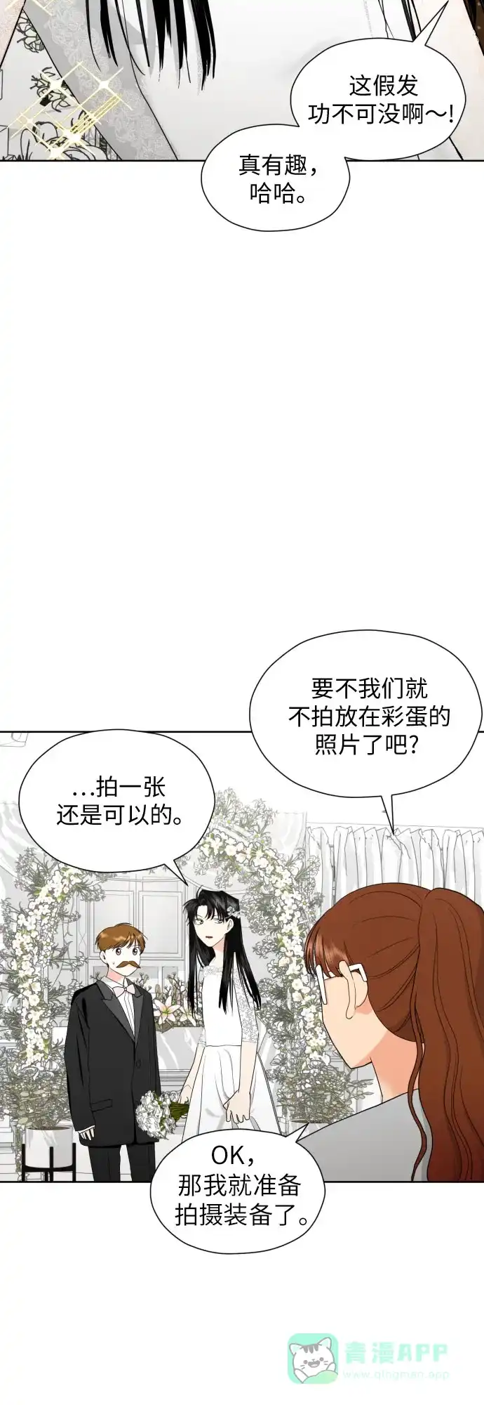 《都幻想到结婚了！》[第26话] 混乱的拍摄现场 第32页