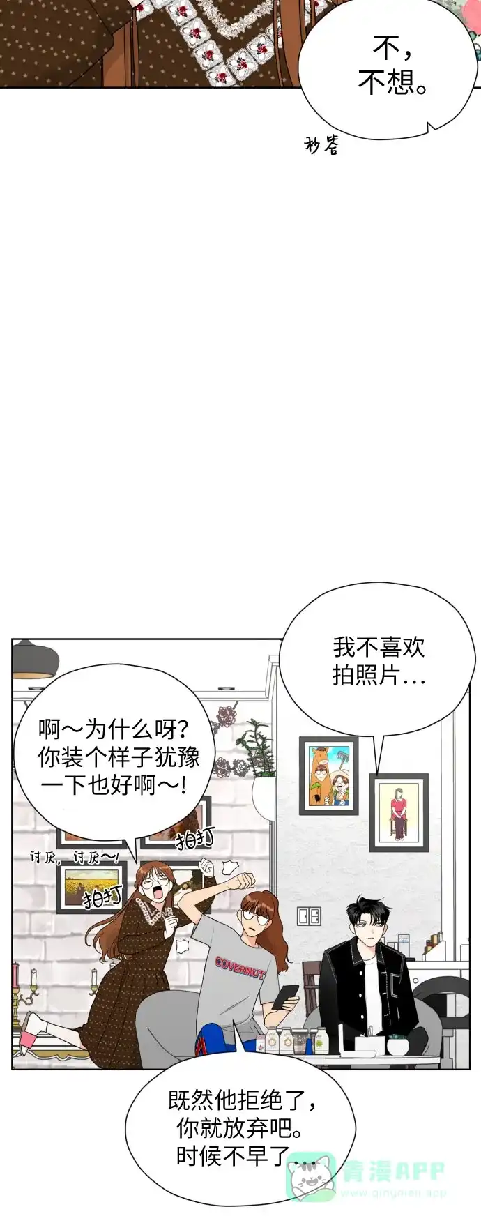 《都幻想到结婚了！》[第26话] 混乱的拍摄现场 第22页