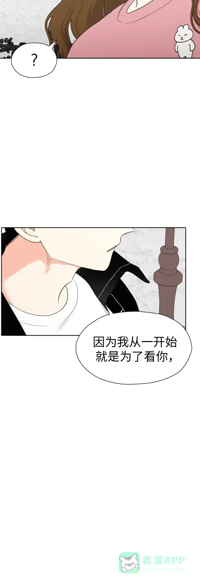 《都幻想到结婚了！》[第26话] 混乱的拍摄现场 第53页