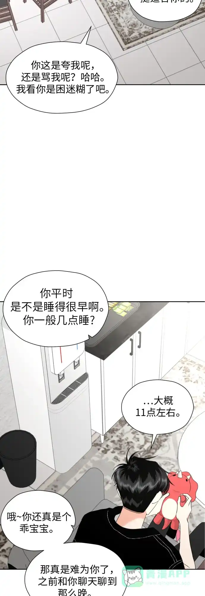 《都幻想到结婚了！》[第26话] 混乱的拍摄现场 第49页