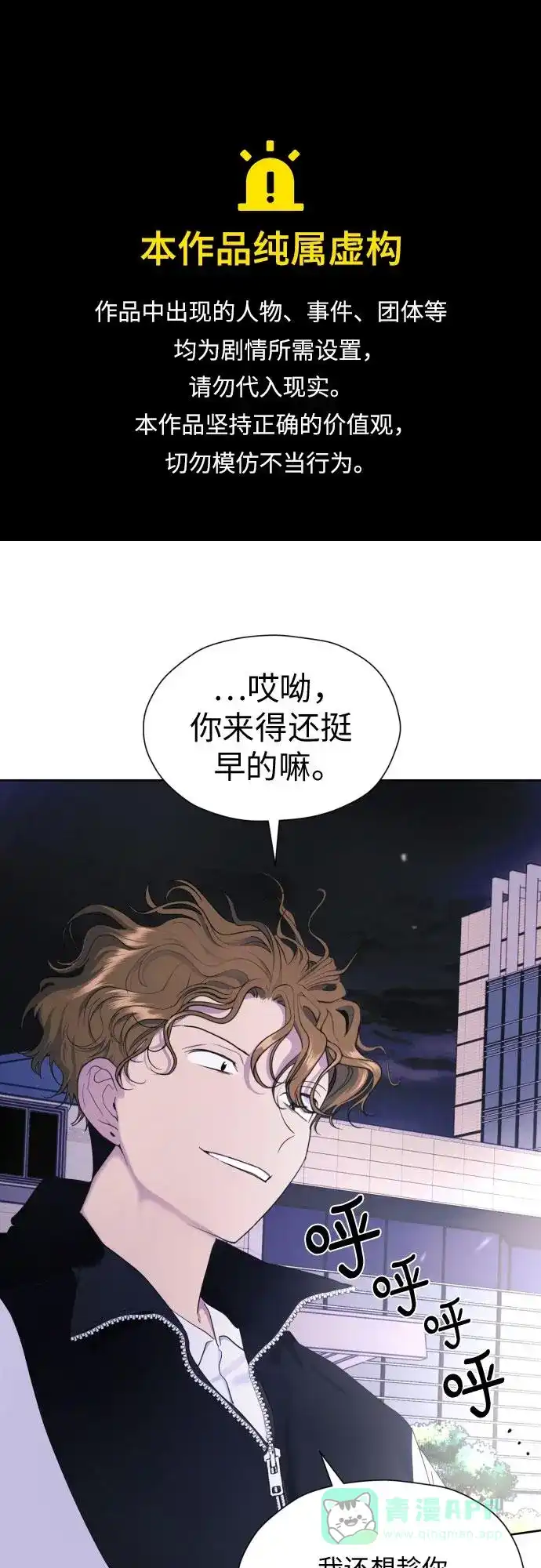 《都幻想到结婚了！》[第26话] 混乱的拍摄现场 第1页