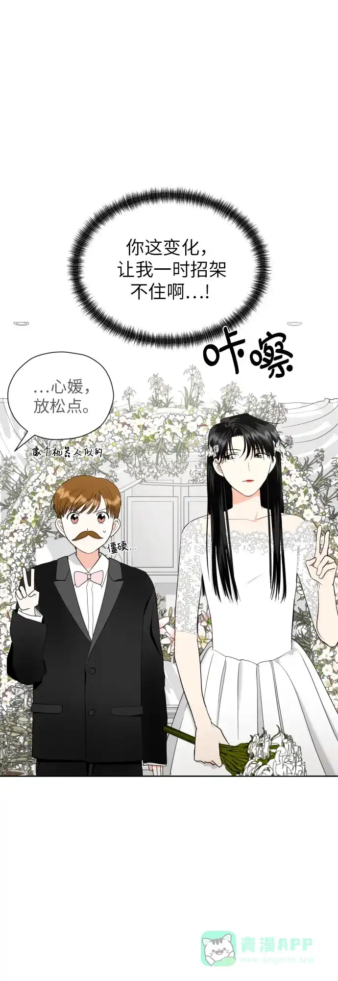 《都幻想到结婚了！》[第26话] 混乱的拍摄现场 第37页