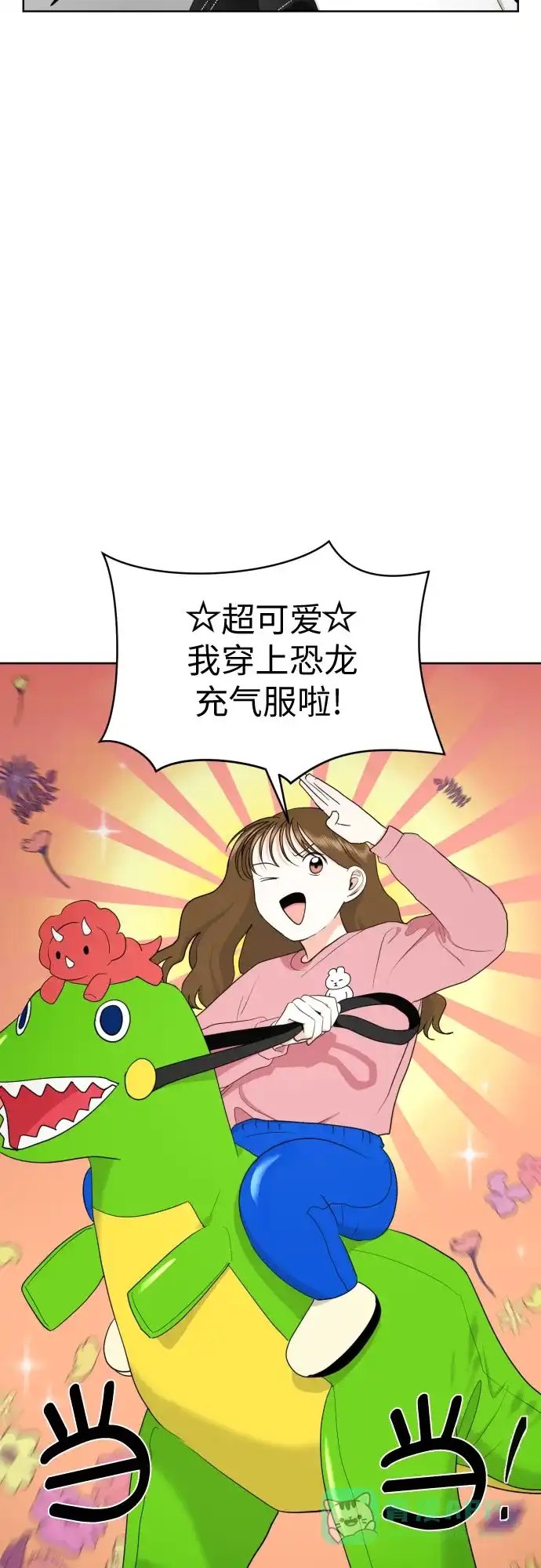 《都幻想到结婚了！》[第26话] 混乱的拍摄现场 第47页