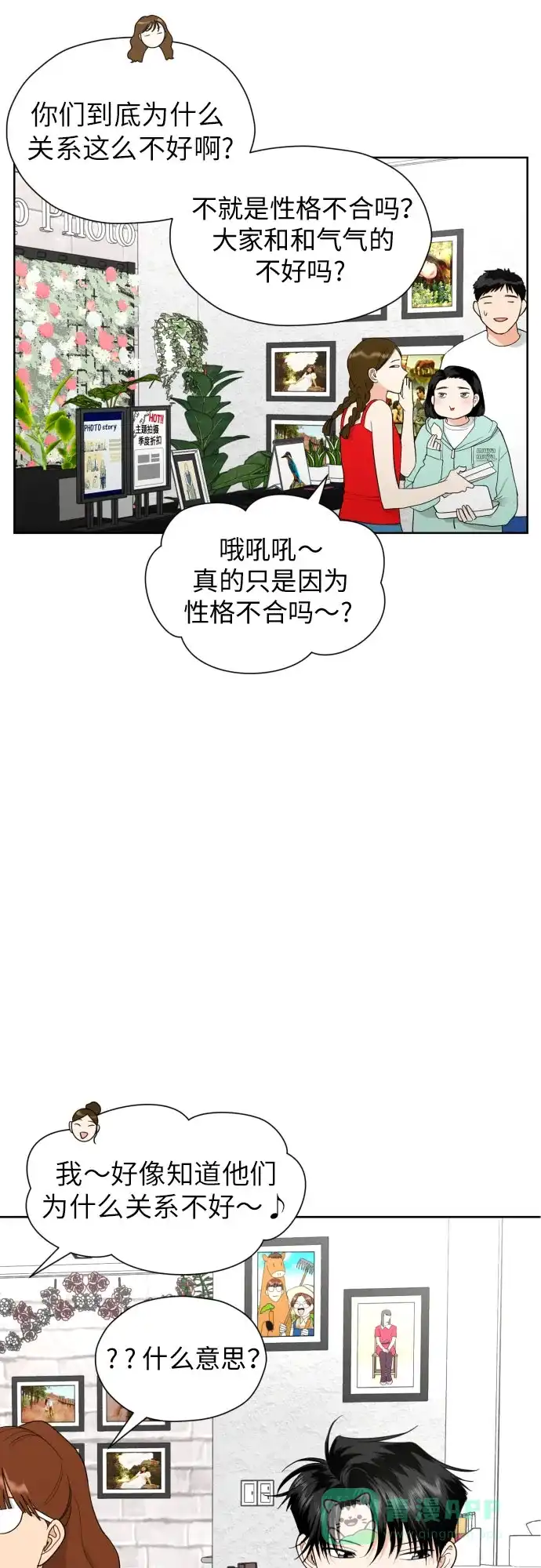 《都幻想到结婚了！》[第26话] 混乱的拍摄现场 第19页