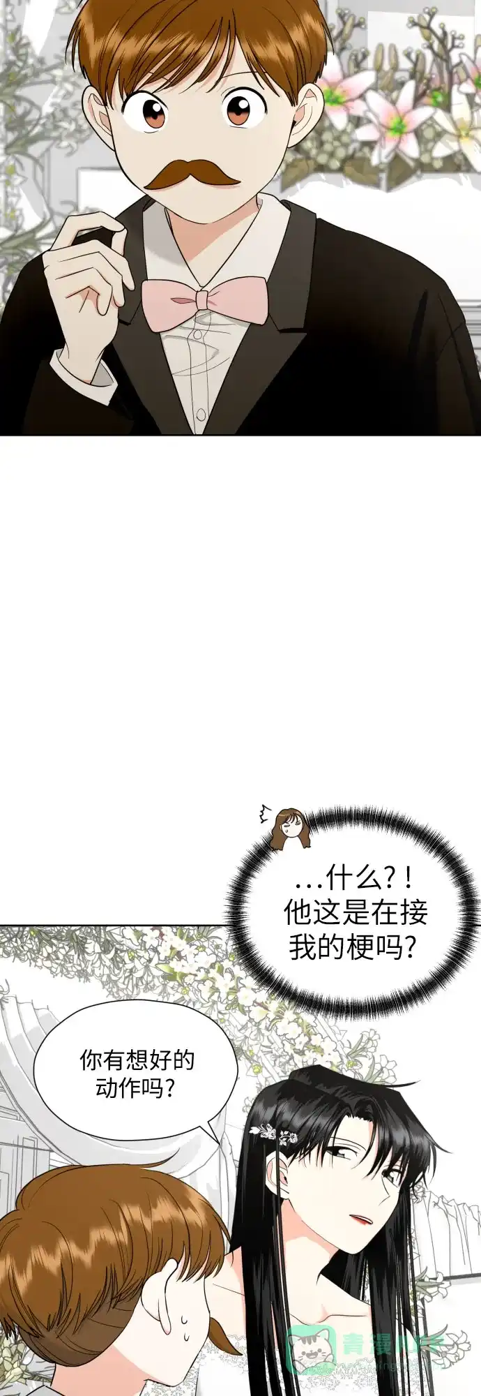 《都幻想到结婚了！》[第26话] 混乱的拍摄现场 第35页